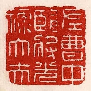 左曹中郎将光禄大夫