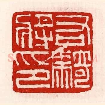 右骑将印