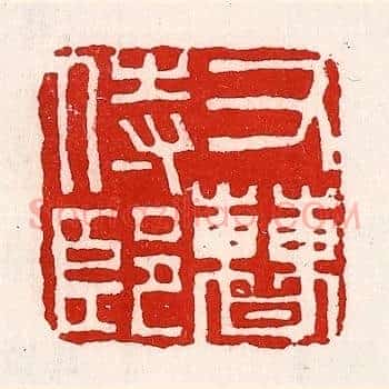 右曹侍郎
