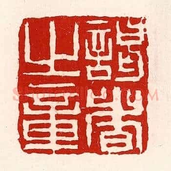 谒者旨章