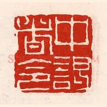 中谒者令