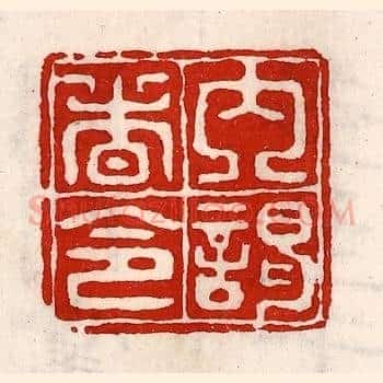 内谒者令