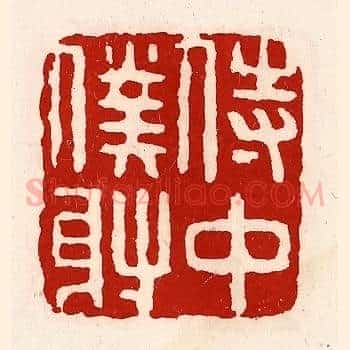 侍中僕射