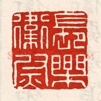 长乐卫尉