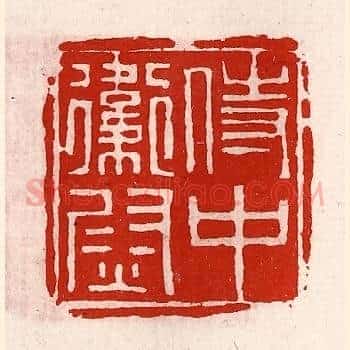 侍中卫尉