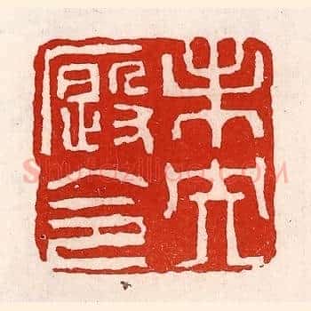 未央廐令