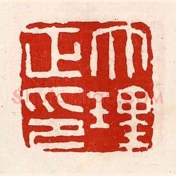 大理正印