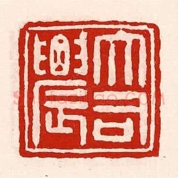 大司农