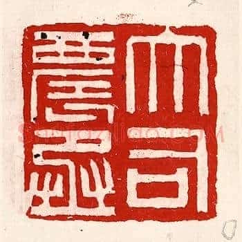 大司农丞