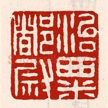 治粟都尉