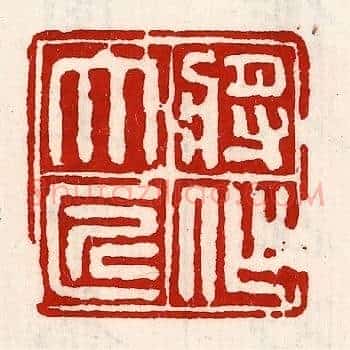 将作大匠
