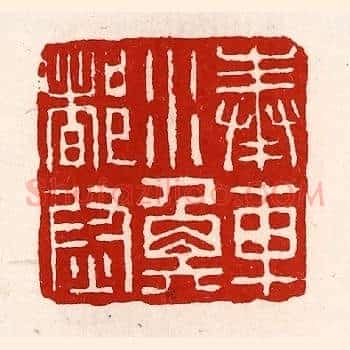 奉车水衡都尉