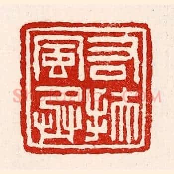 右扶风丞