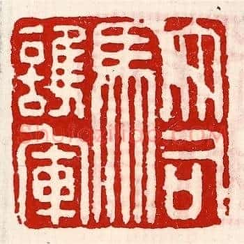 大司马护军