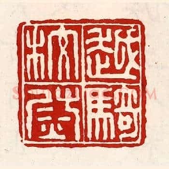越骑校尉