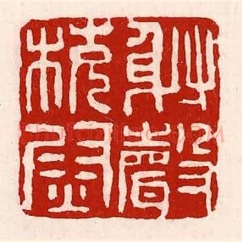 射声校尉