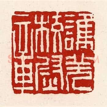 护羌校尉章
