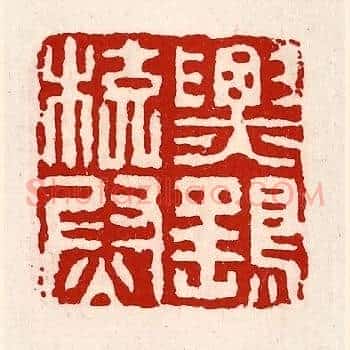 票鹞校尉