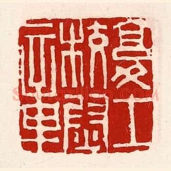 复士校尉章