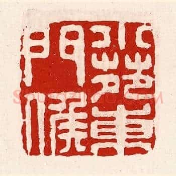 小苑东门侯