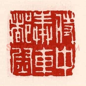 侍中奉车都尉