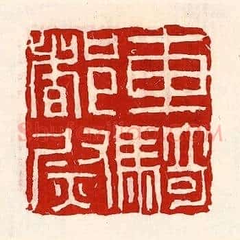 车骑都尉
