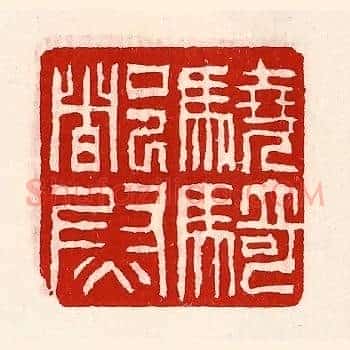 骁骑都尉