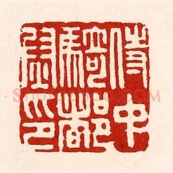 侍中骑都尉印