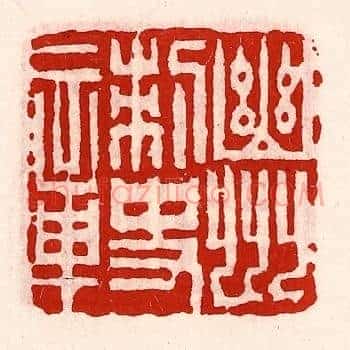 幽州刺史章