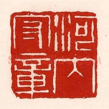河内守章
