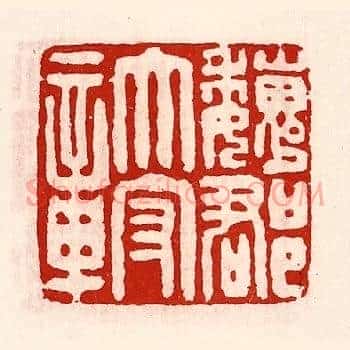 魏郡太守章