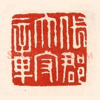 代郡太守章