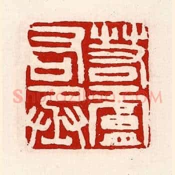 若庐右丞