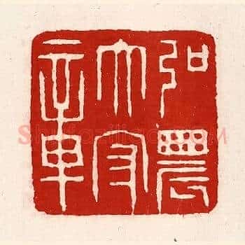 弘农太守章