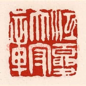 江夏太守章