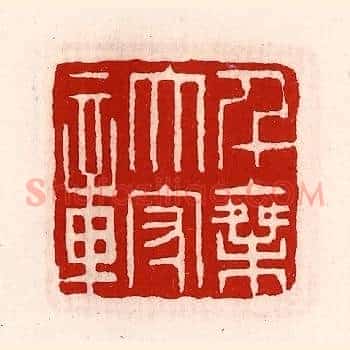 千乘太守章