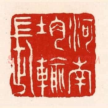 河南均输长