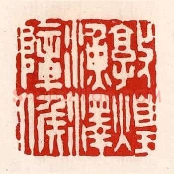 敦煌渔泽障侯