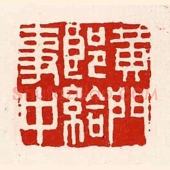 黄门郎给事中