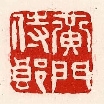黄门侍郎