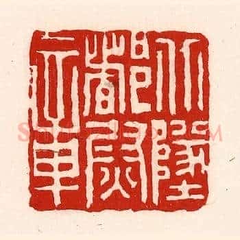 北地都尉章