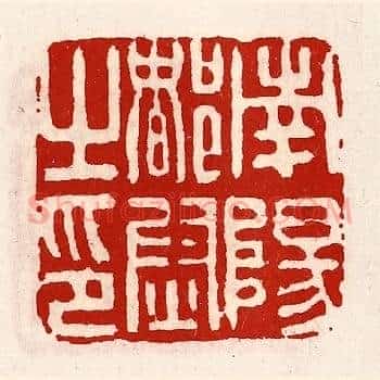 南阳都尉之印
