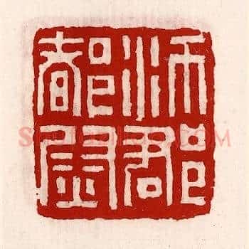 沛郡都尉