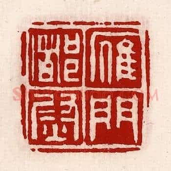 雁门都尉