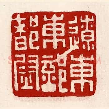 辽东东部都尉