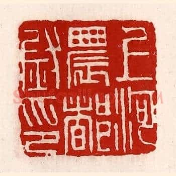 上河农都尉印