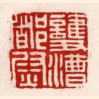 护漕都尉