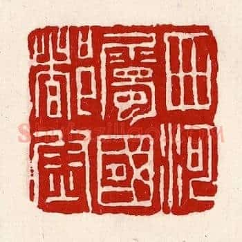 西河属国都尉