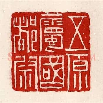 五原属国都尉