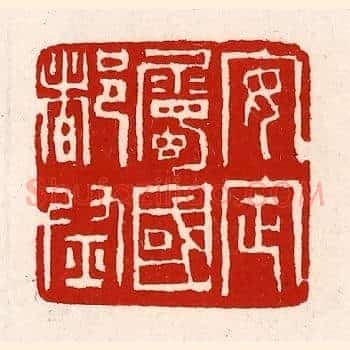 安定属国都尉